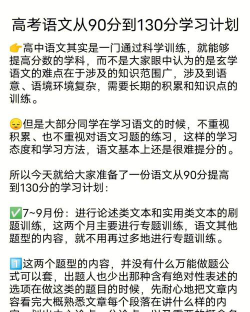 高三最后一年如何提高成绩