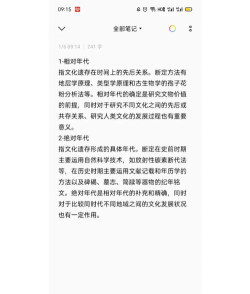 考古学算历史学吗