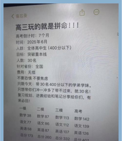 高三最后一年可以逆袭吗