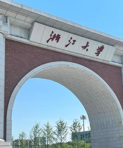 浙江大学是985吗