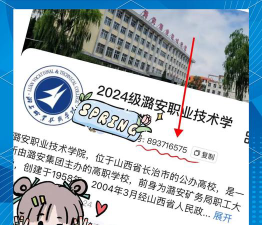 潞安职业技术学院是几本