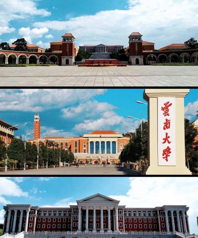 云南大学有哪些校区