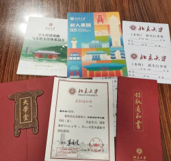 大学录取通知书寄到哪