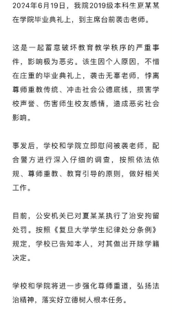 大学开除学籍怎么补救