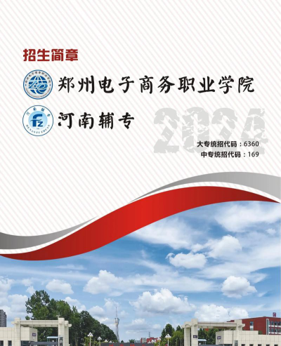 河南辅读中等职业学校2024年招生条件