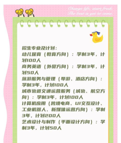 湖南旅游职业中专2024年招生简章