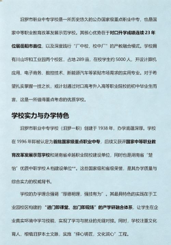 汨罗职业中专学校2024年招生计划