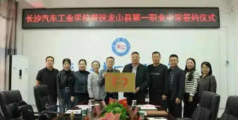 龙山县第一职业中学2024年收费标准