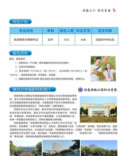 韶山职业中专学校2024年报名要求