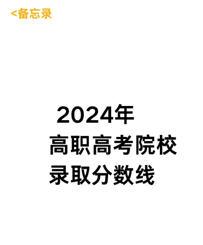 长沙中等城乡建设职业技术学校2024年分数线是多少
