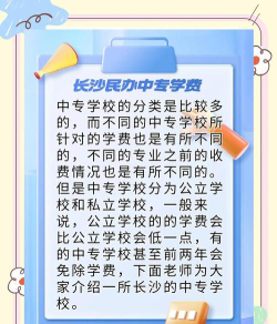 长沙工商职业中专学校2024年招生要求