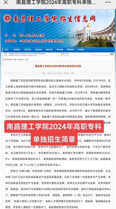 南昌理工职业中等专业学校2024年招生计划