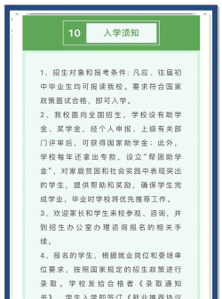 长沙中远职业中专学校2024年报名要求