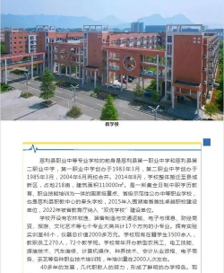 慈利县职业中等专业学校2024年学费标准
