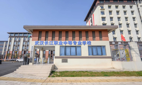 武汉长江职业中等专业学校2024年分数线