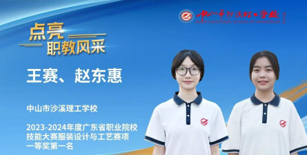 中山沙溪理工学校2024年招生计划