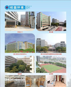 湛江机电学校2024年招生计划