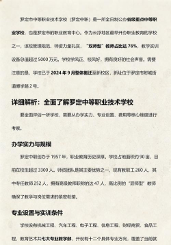 罗定中等职业技术学校2024年收费标准