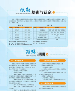 常德工业电子学校2024年报名条件