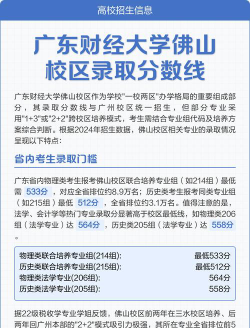 佛山财经学校2024年招生简章