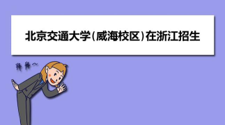 威海卫生学校2024年收费标准