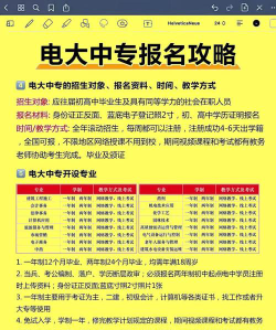 广东广播电视中等专业学校2024年招生简章