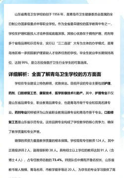 青岛卫生学校2024年入学条件