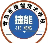 青岛捷能技术学校2024年招生要求