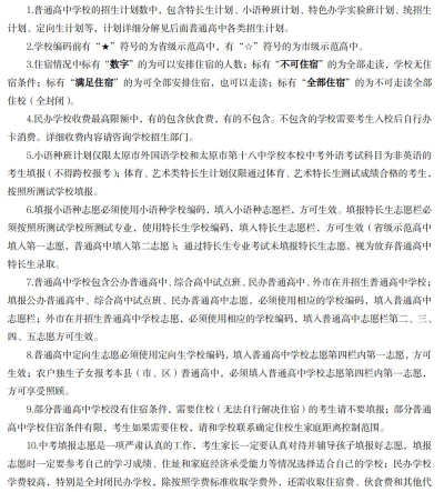 太原信息技术学校2024年招生简章