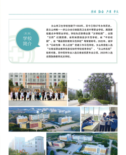文山州卫生学校2024年录取分数线