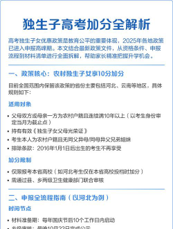甘肃独生子女高考加分吗