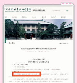 北京协和医学院在河北招生吗