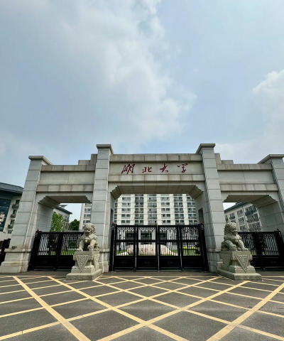 高水平大学是什么意思