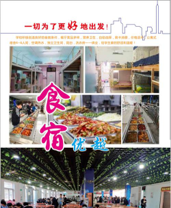 安庆市宜城科技学校2024年招生要求