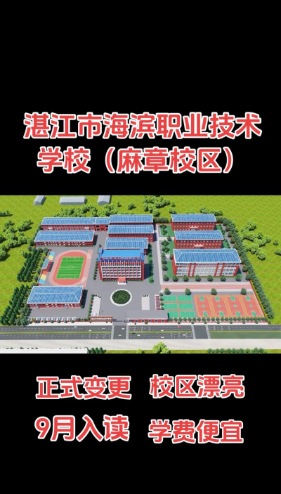 湛江海滨职业技术学校2024年分数线是多少