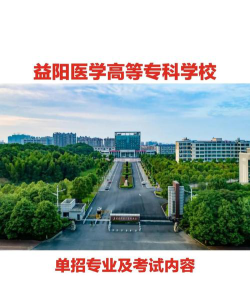 高职扩招医学类学校有哪些