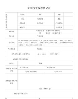 高职扩招考生类别怎么填