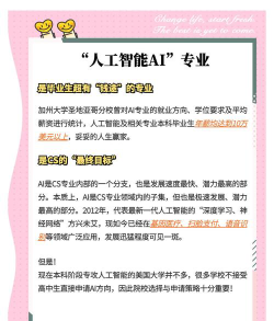 机器人工程专业学什么