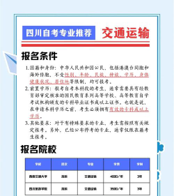 交通运输专业课程有什么