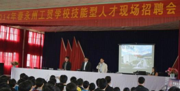 蓝山职业中等专业学校2024年学费多少钱