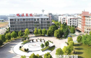 义乌城镇职业技术学校2024年收费标准