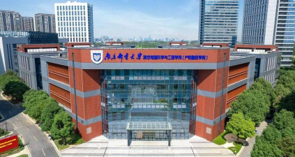 南京邮电大学管理学院在哪个校区