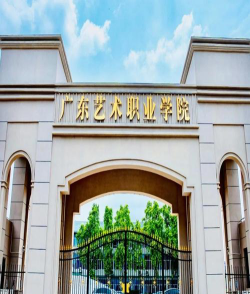 广东大专美术学校有哪些
