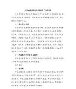 太原现代美术职业学校2024年招生计划