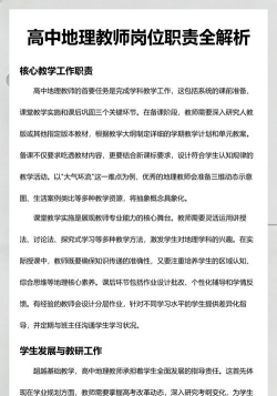 地理老师好找工作吗
