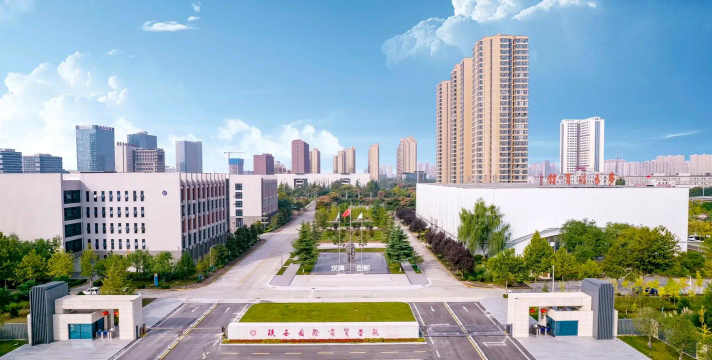 陕西国际商贸学院口碑怎么样好就业吗