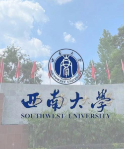 西南大学口碑怎么样好就业吗