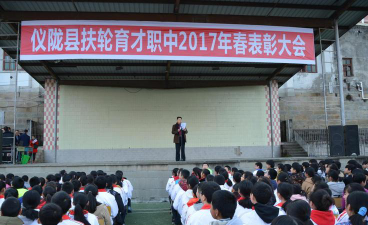 仪陇县扶轮育才职业学校2024年录取分数线