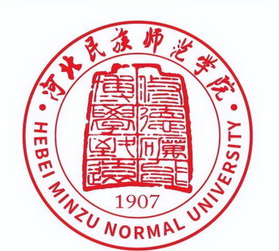 河北民族师范学院口碑怎么样好就业吗