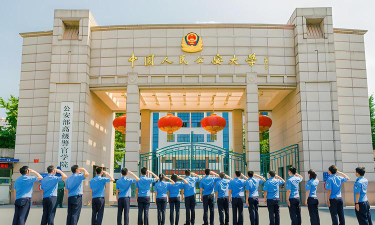中国人民警察大学口碑怎么样好就业吗